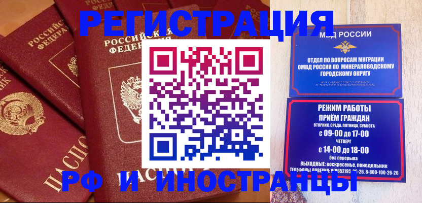 прописка паспорт в Димитровграде