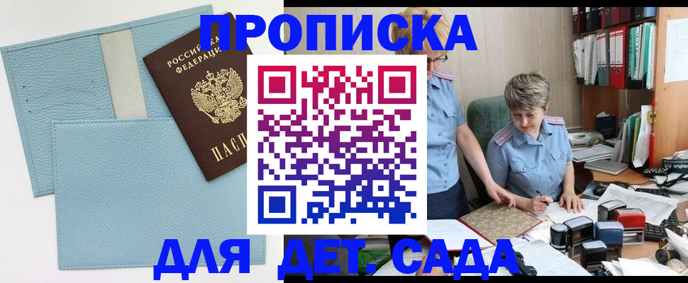 миграционный учет в Димитровграде