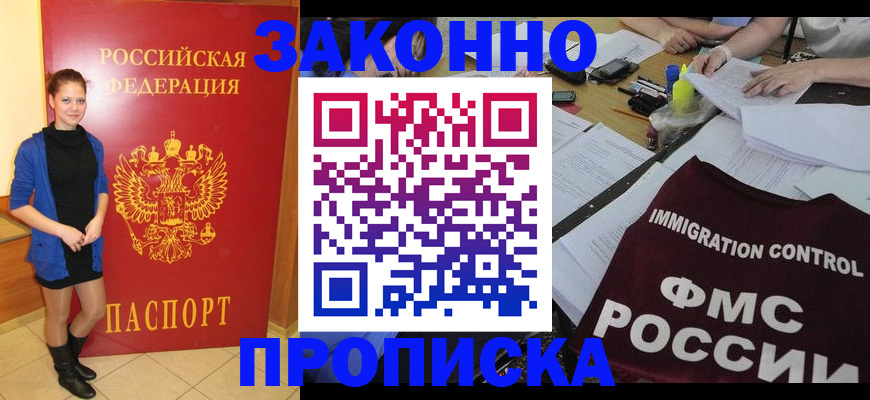 временная регистрация собственник в Димитровграде