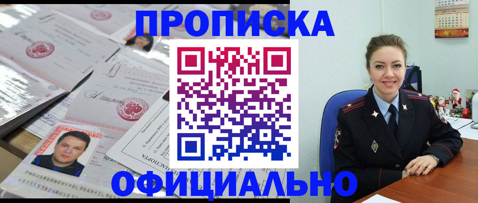 временная регистрация в Димитровграде