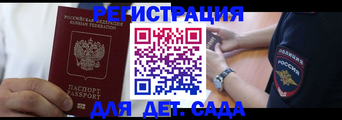 прописка гарантия в Димитровграде