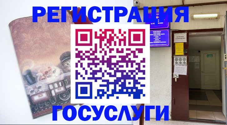 временная регистрация госуслуги в Димитровграде