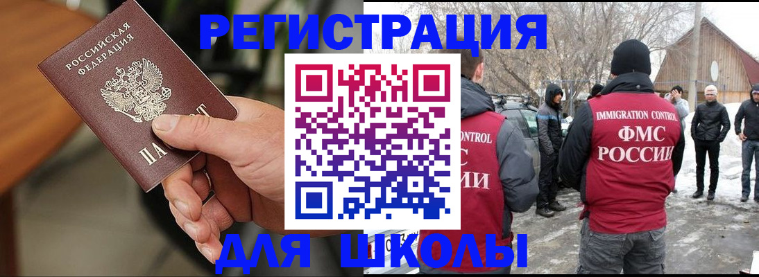 прописка паспорт в Димитровграде