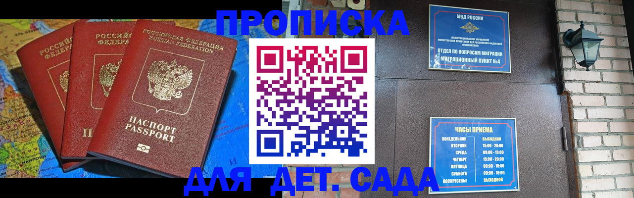 миграционный учет в Димитровграде