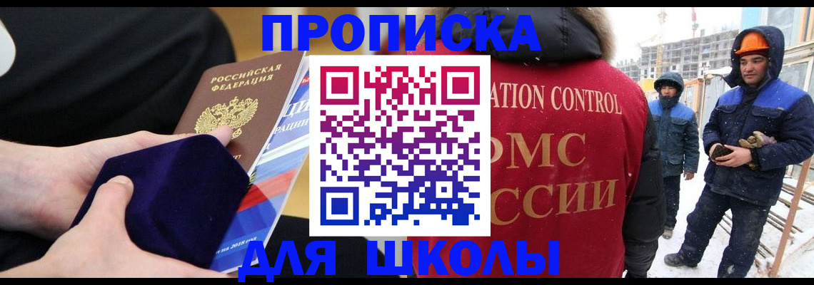 временная регистрация для всех в Димитровграде